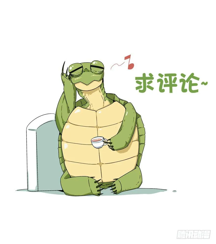 鹅厂之中 第59页