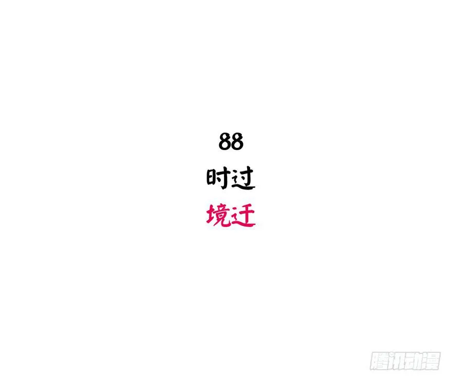 时过境迁 第2页