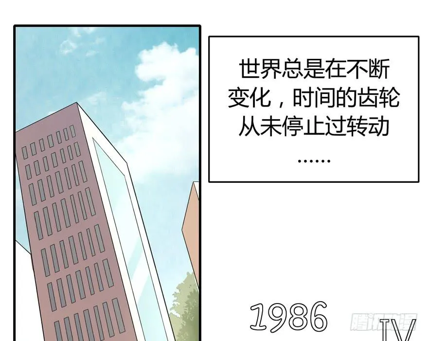 时过境迁 第3页