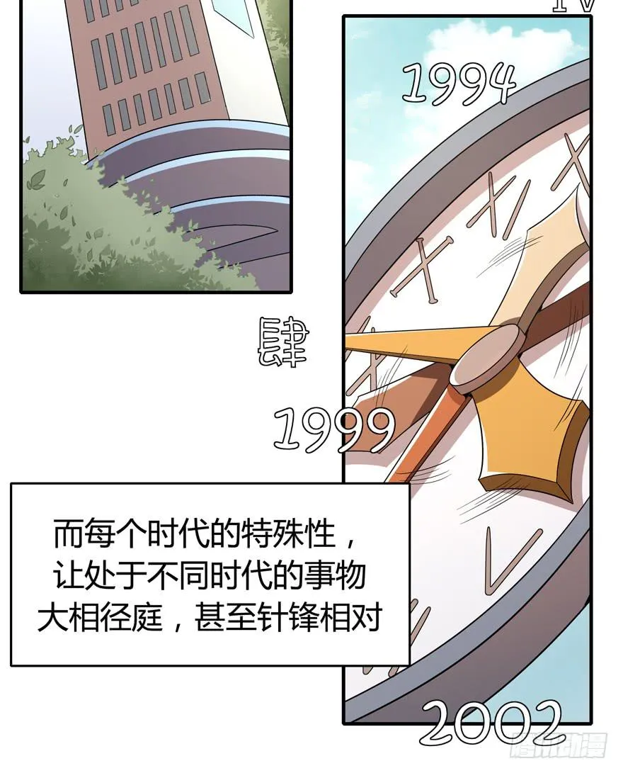 时过境迁 第4页