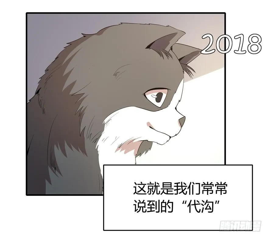 时过境迁 第5页