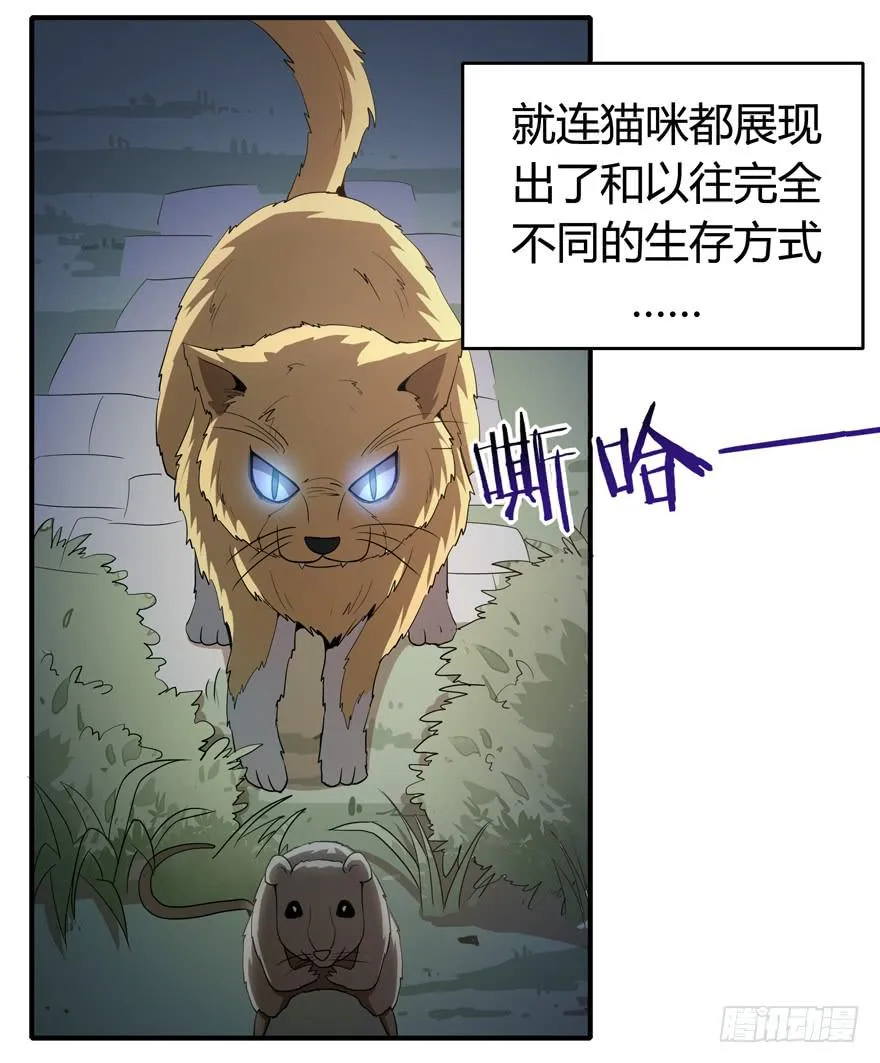 时过境迁 第6页