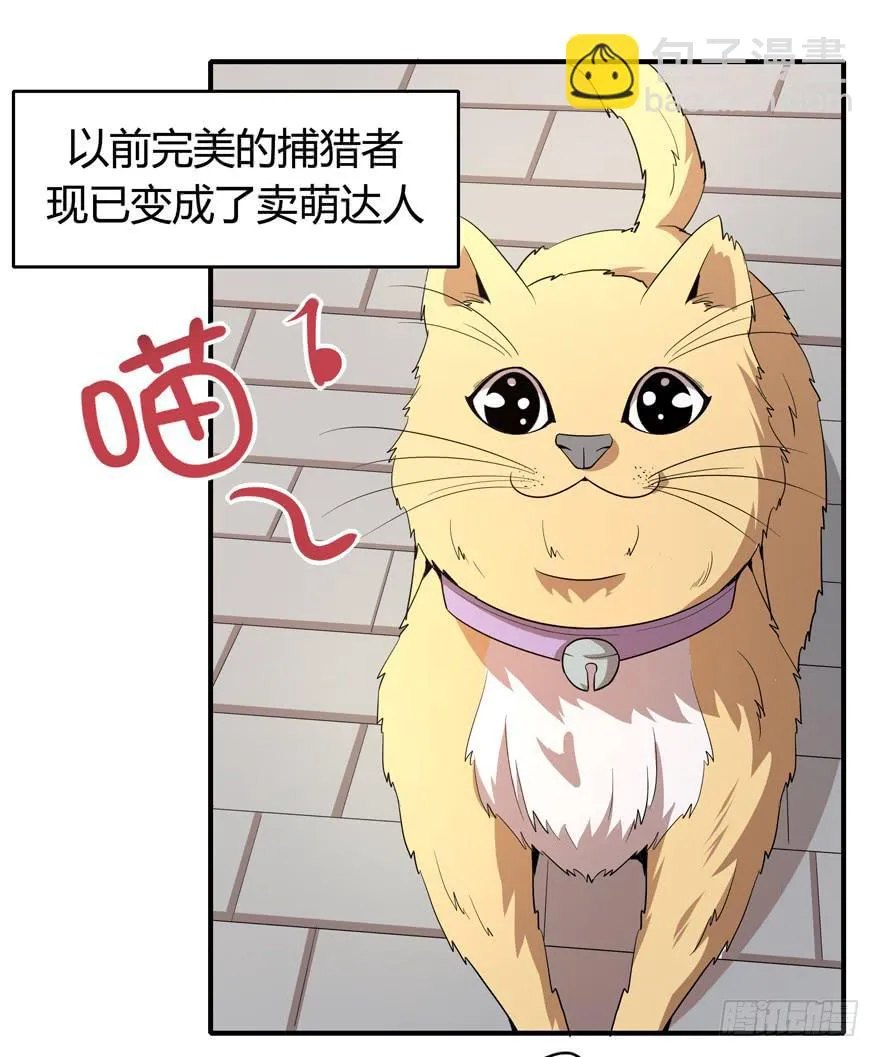 时过境迁 第7页