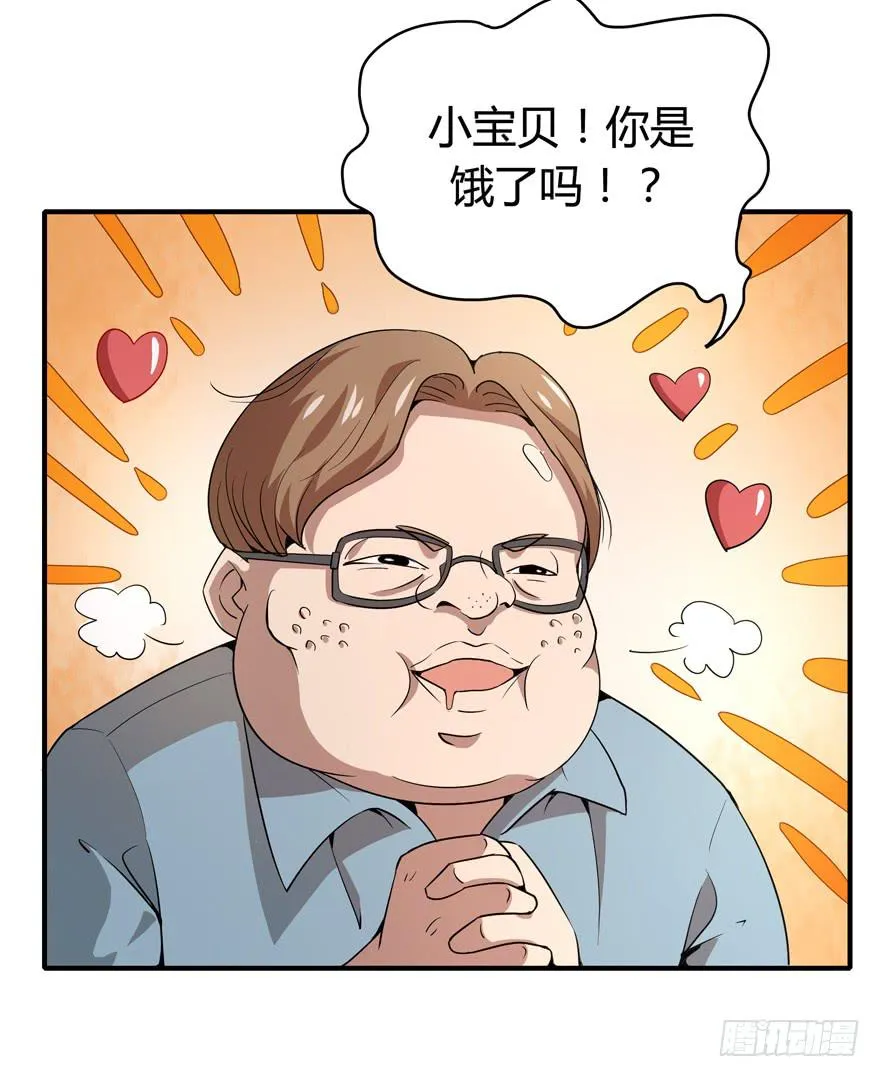 时过境迁 第8页