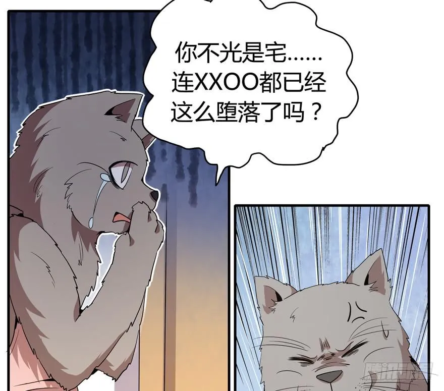 时过境迁 第21页