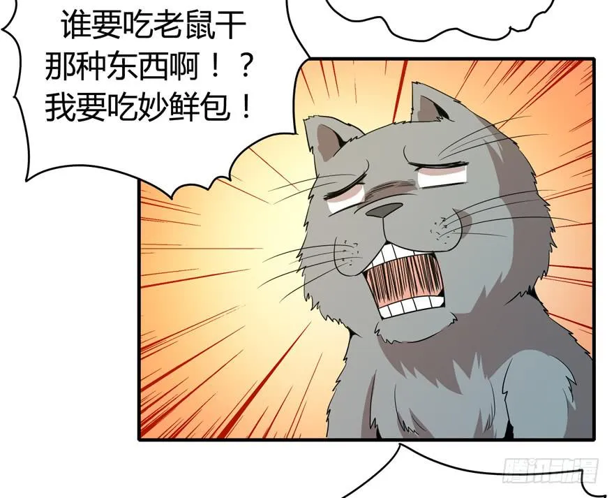 时过境迁 第24页