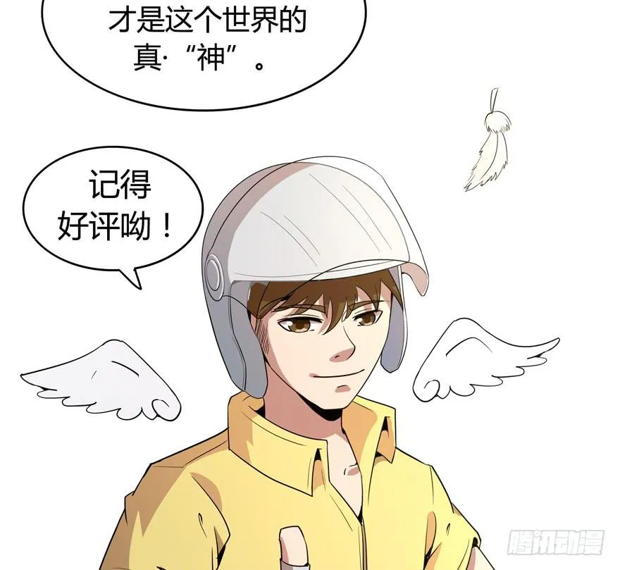 时过境迁 第35页