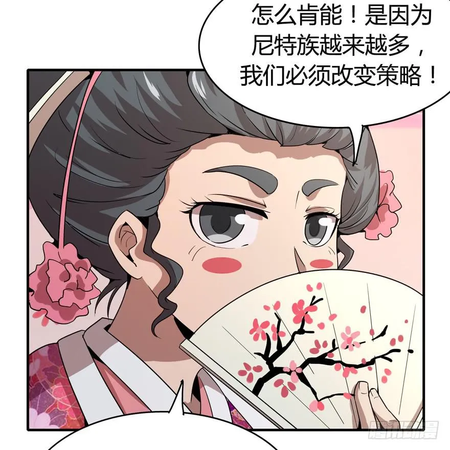 时过境迁 第41页