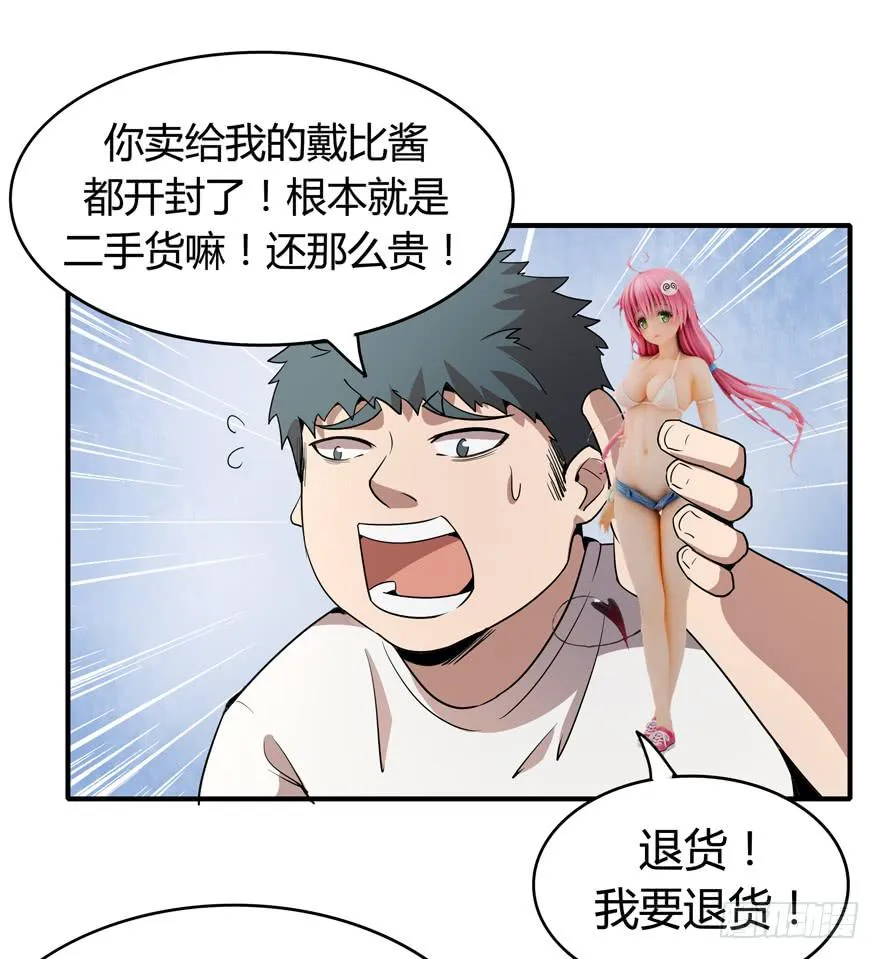 时过境迁 第45页