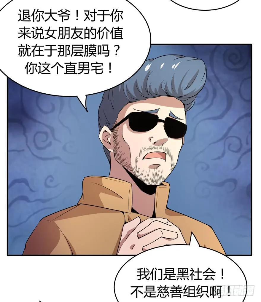 时过境迁 第46页