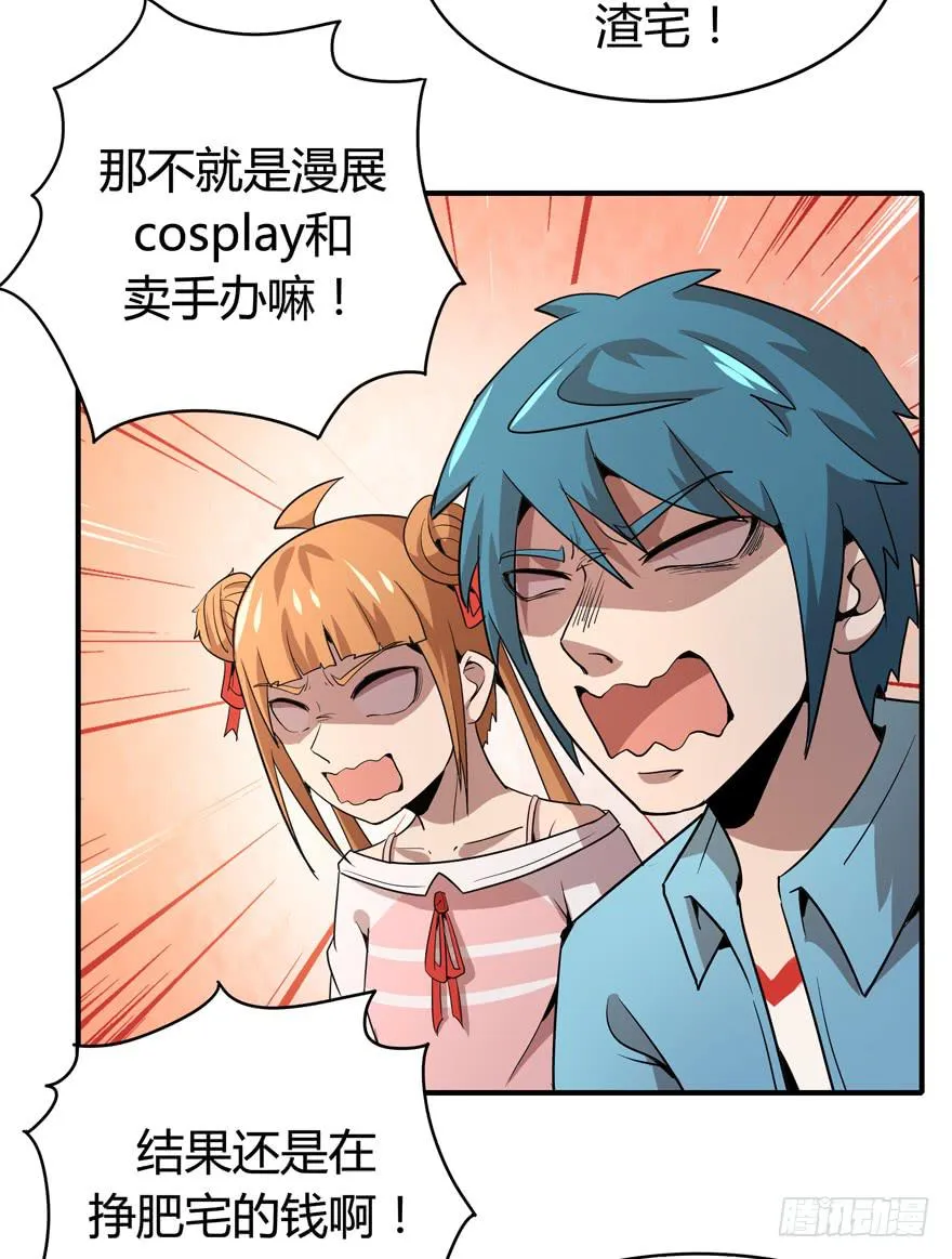 时过境迁 第47页