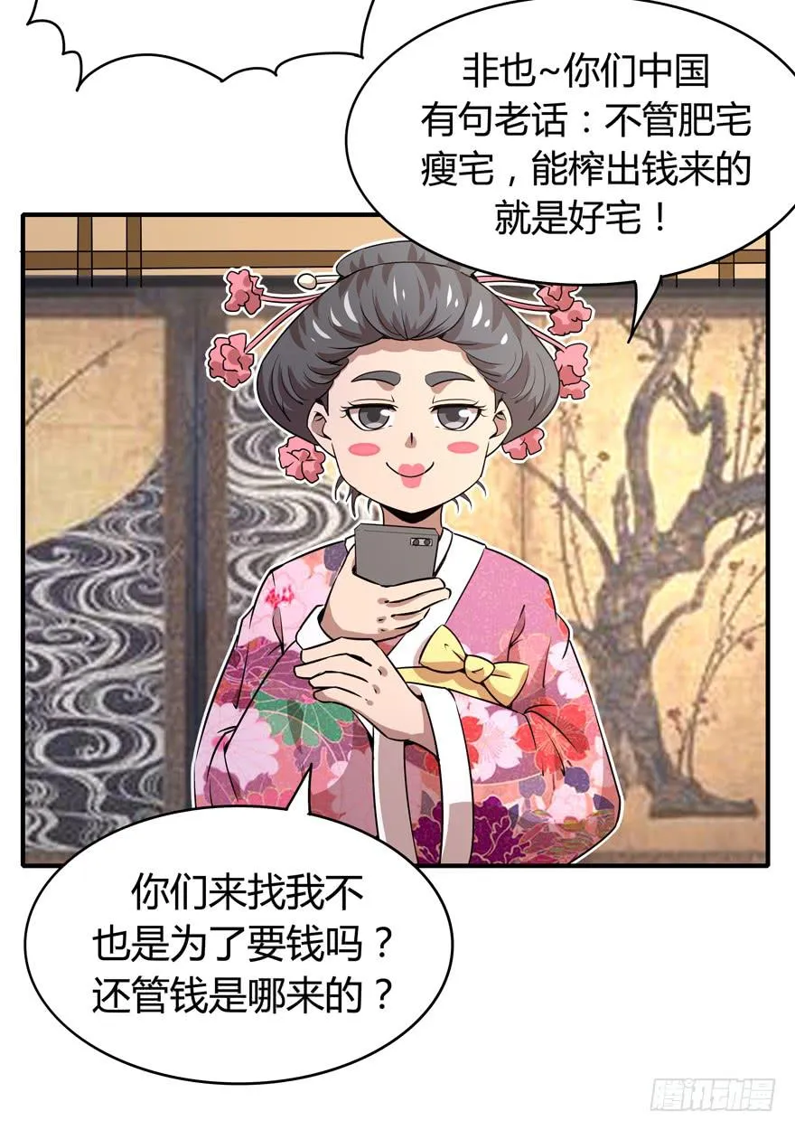 时过境迁 第48页