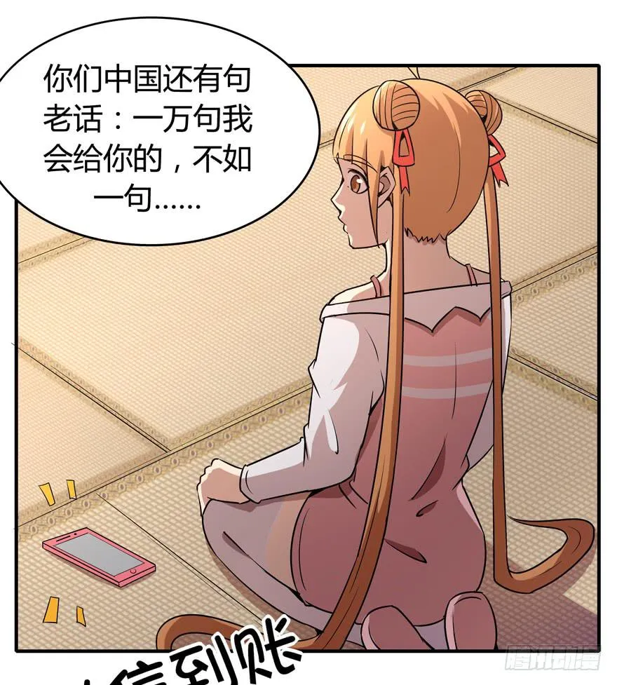 时过境迁 第49页