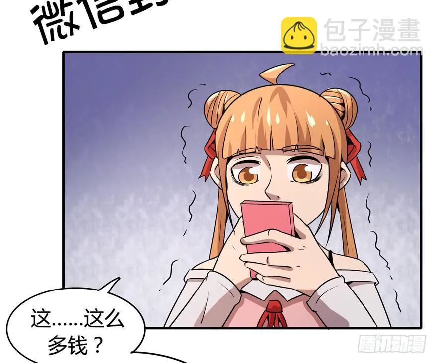 时过境迁 第50页