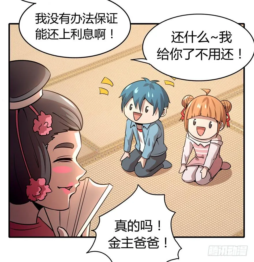 时过境迁 第51页
