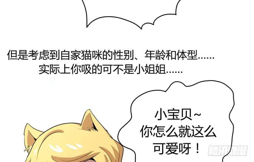 时过境迁 第58页