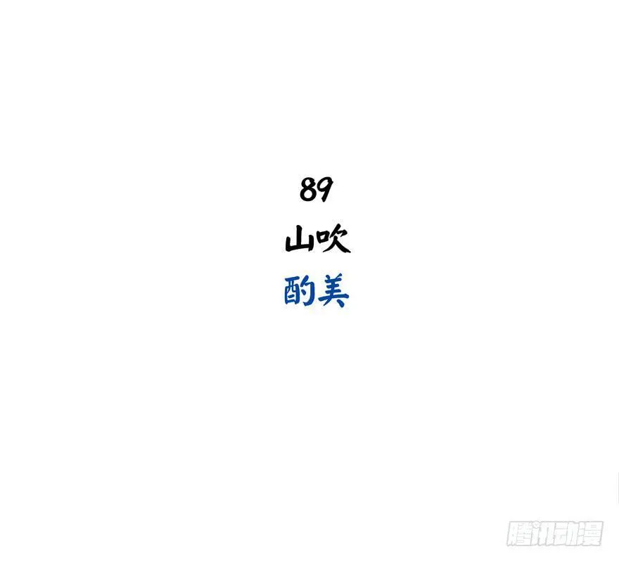 山吹酌美 第2页