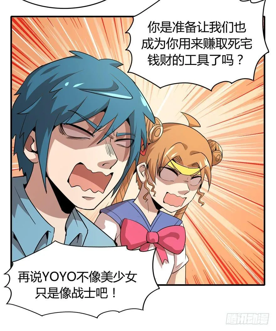 山吹酌美 第6页