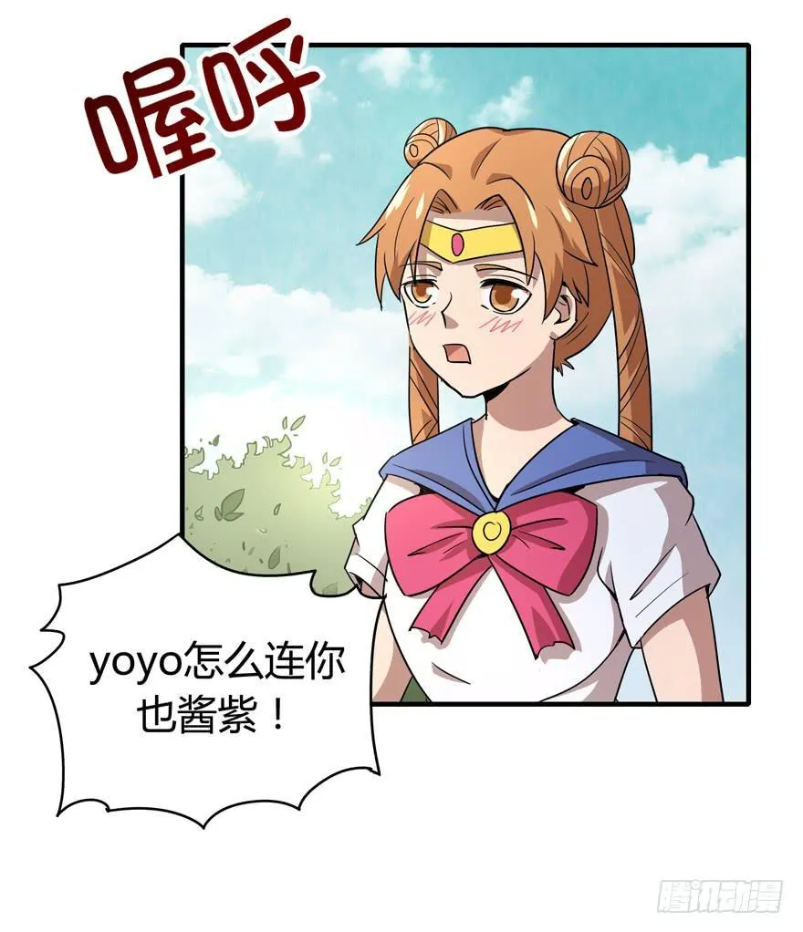 山吹酌美 第12页
