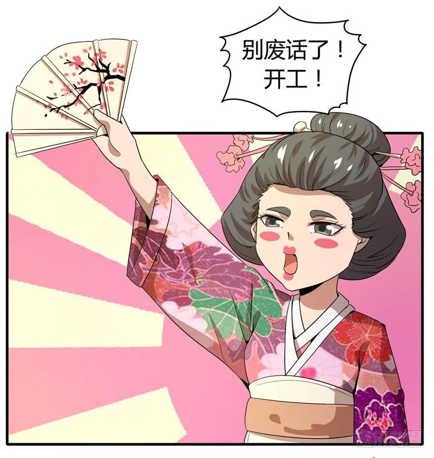 山吹酌美 第13页