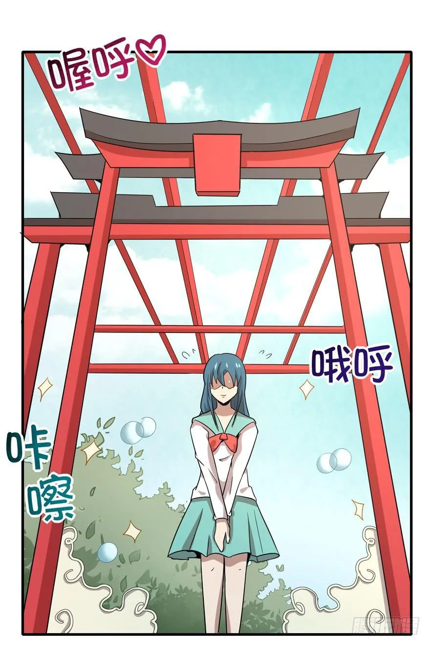 山吹酌美 第15页
