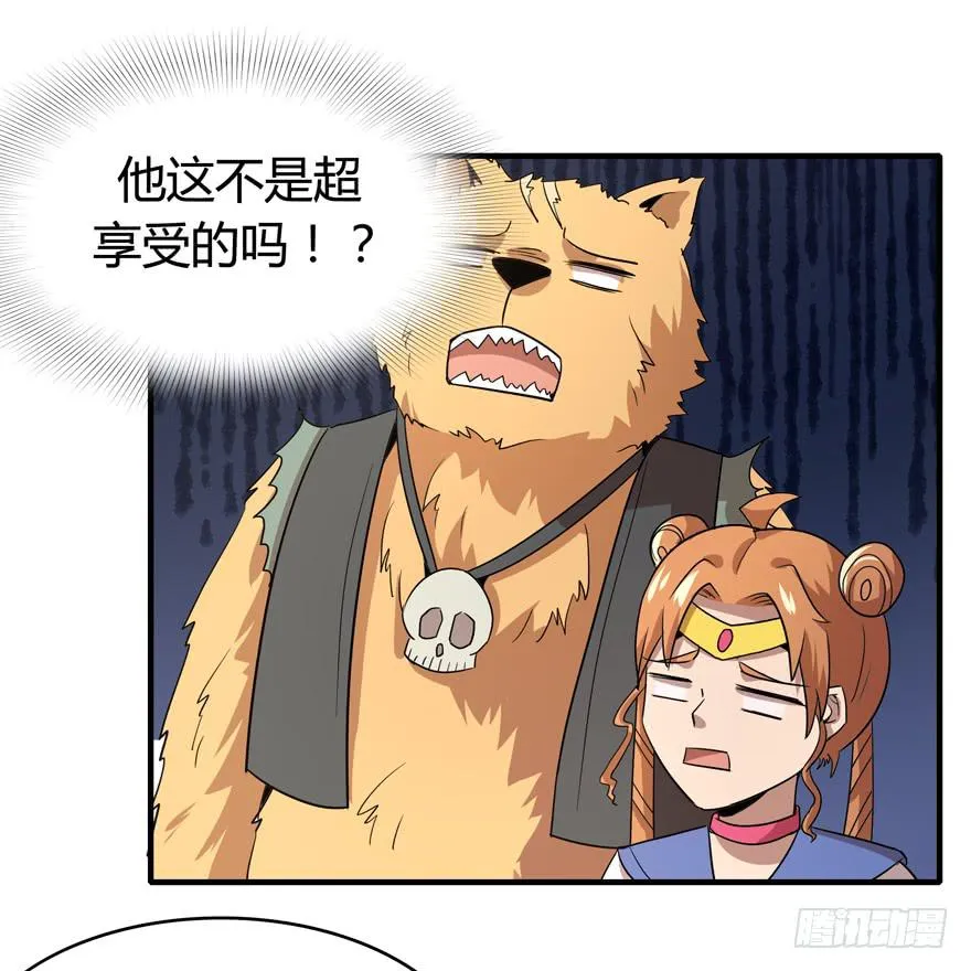 山吹酌美 第20页