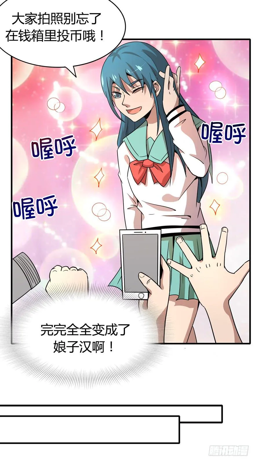 山吹酌美 第21页