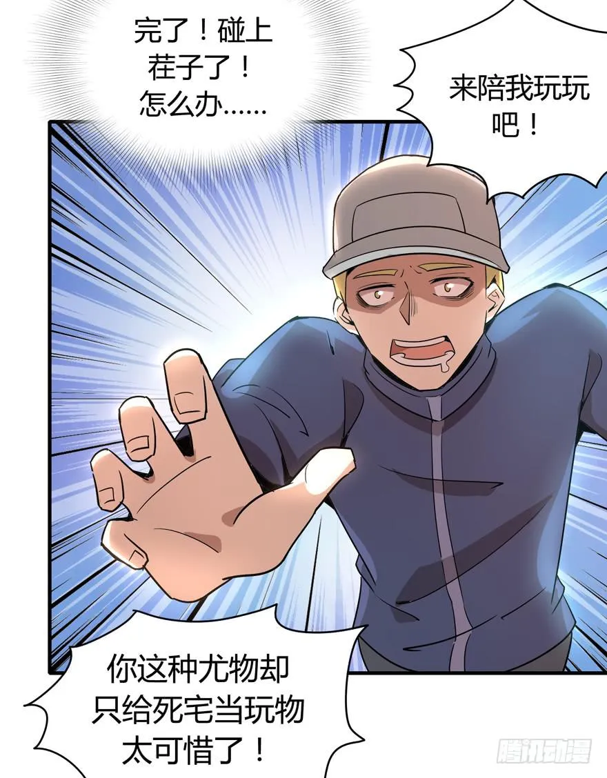 山吹酌美 第28页