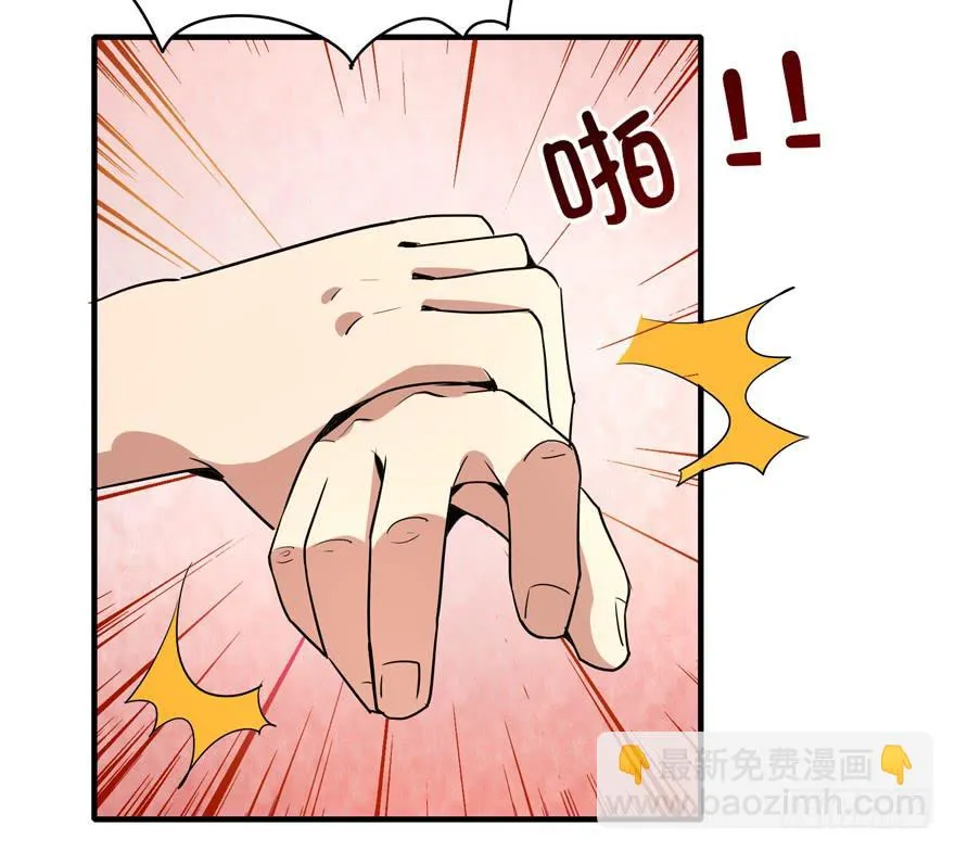 山吹酌美 第29页