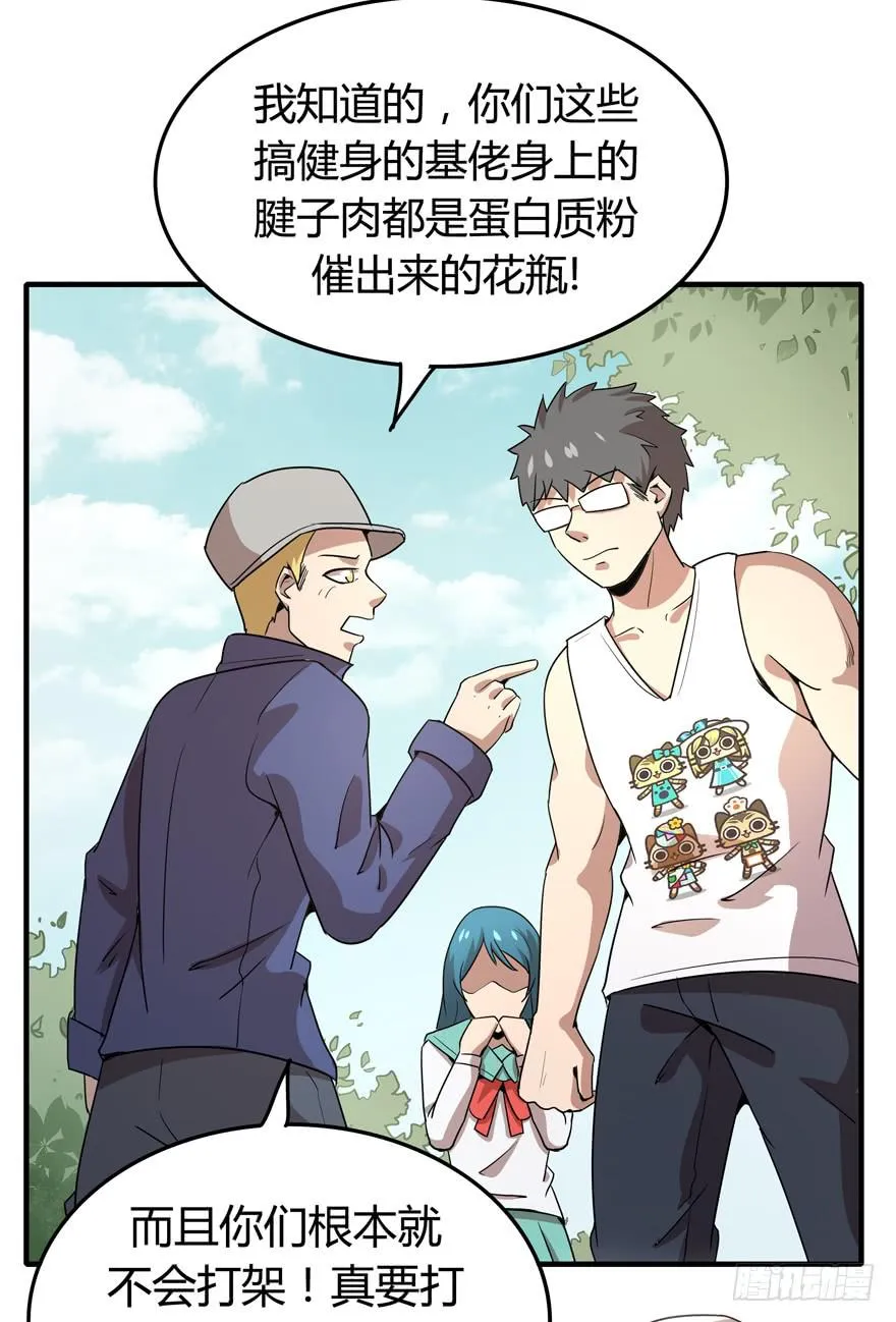 山吹酌美 第39页