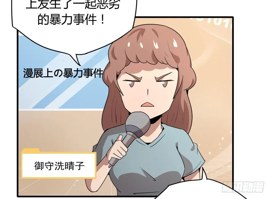 山吹酌美 第45页