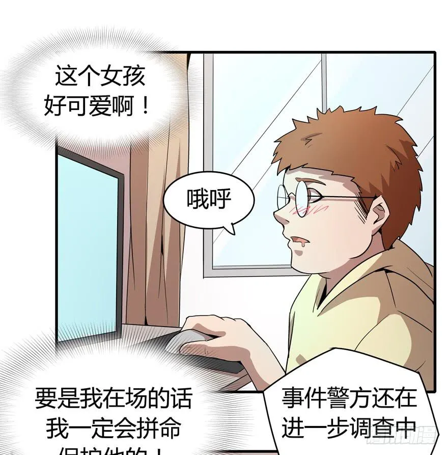 山吹酌美 第48页