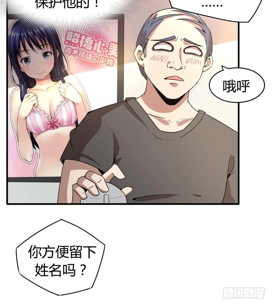 山吹酌美 第49页