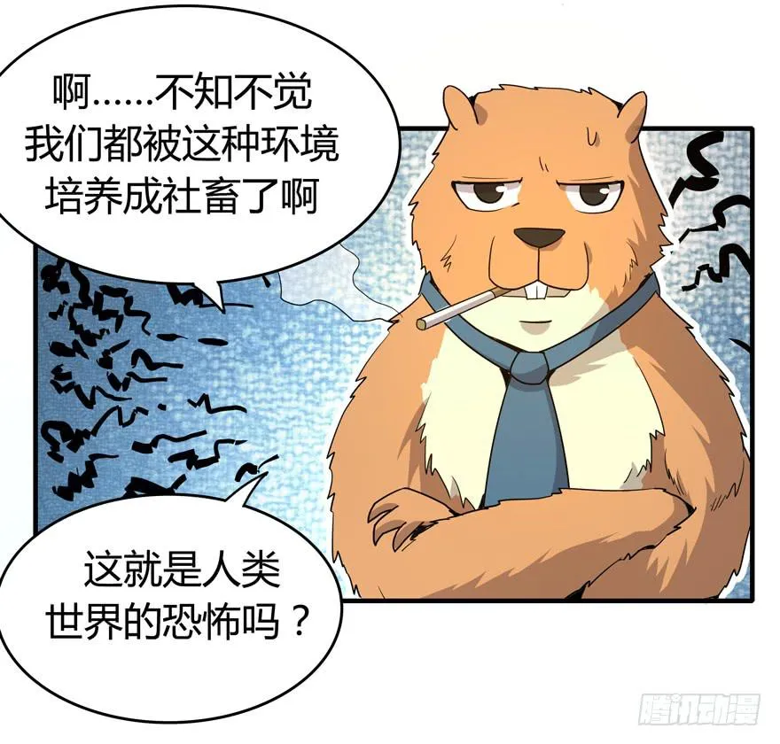 职业病都是久坐导致的 第9页