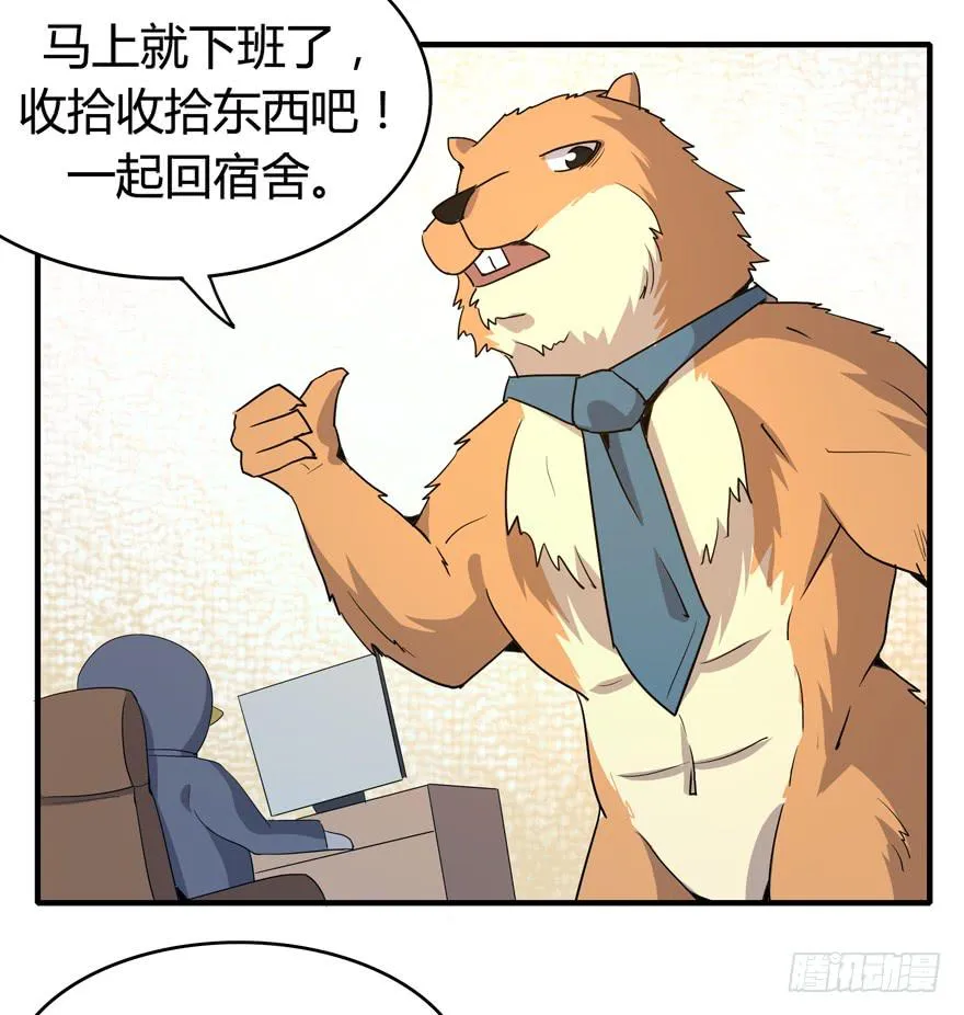 职业病都是久坐导致的 第11页
