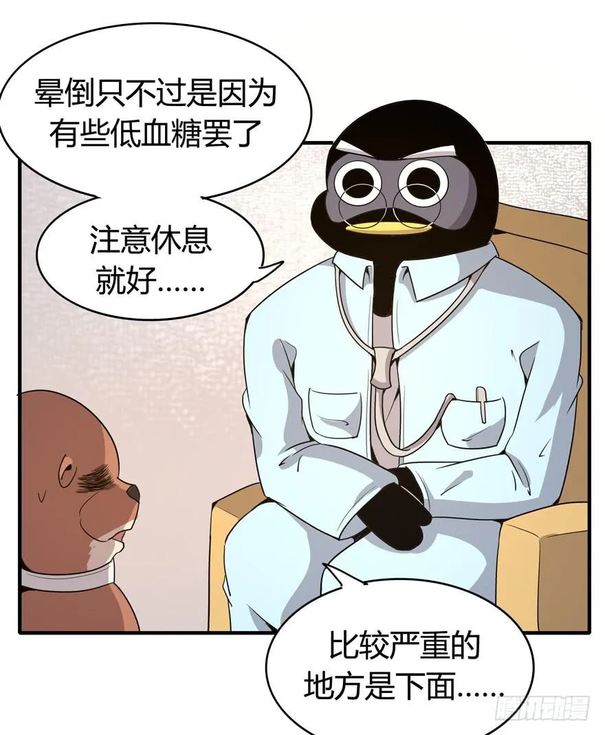 职业病都是久坐导致的 第23页
