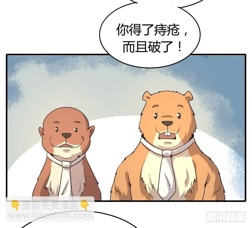 职业病都是久坐导致的 第24页