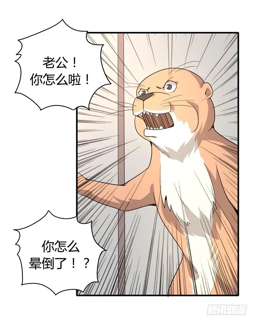 职业病都是久坐导致的 第28页