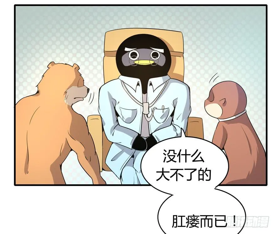 职业病都是久坐导致的 第30页