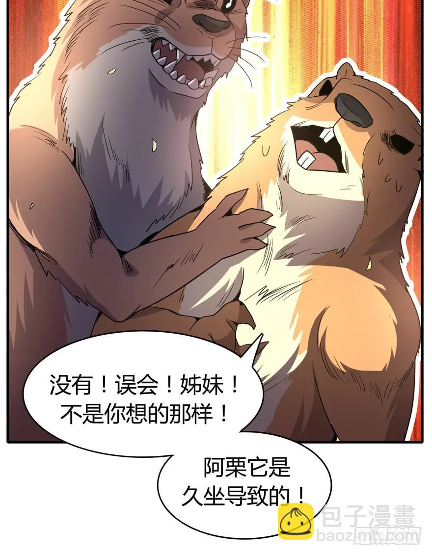 职业病都是久坐导致的 第32页