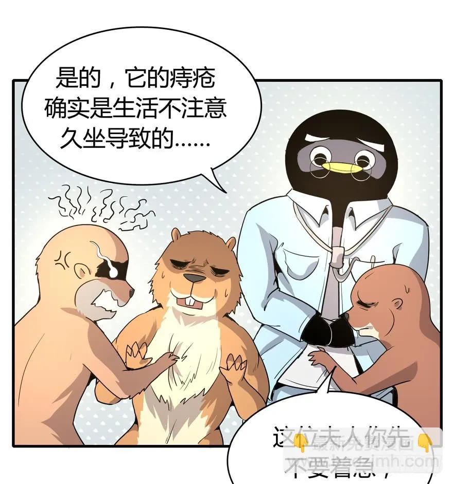 职业病都是久坐导致的 第33页