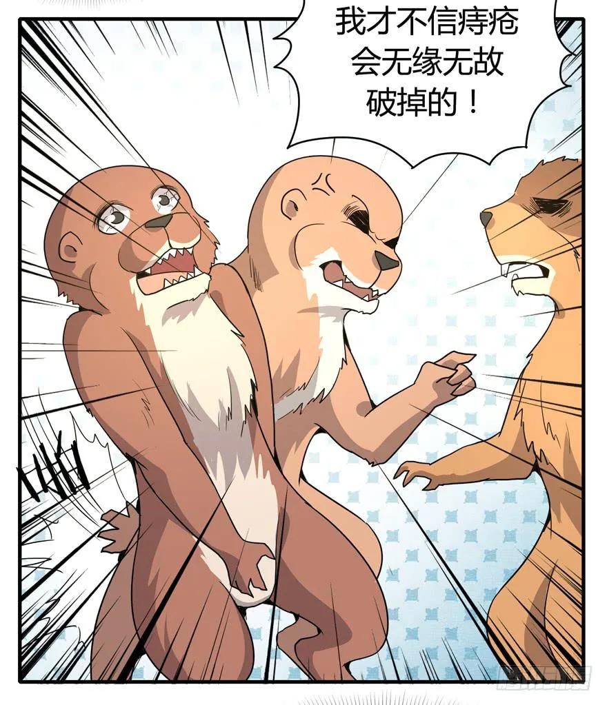 职业病都是久坐导致的 第35页