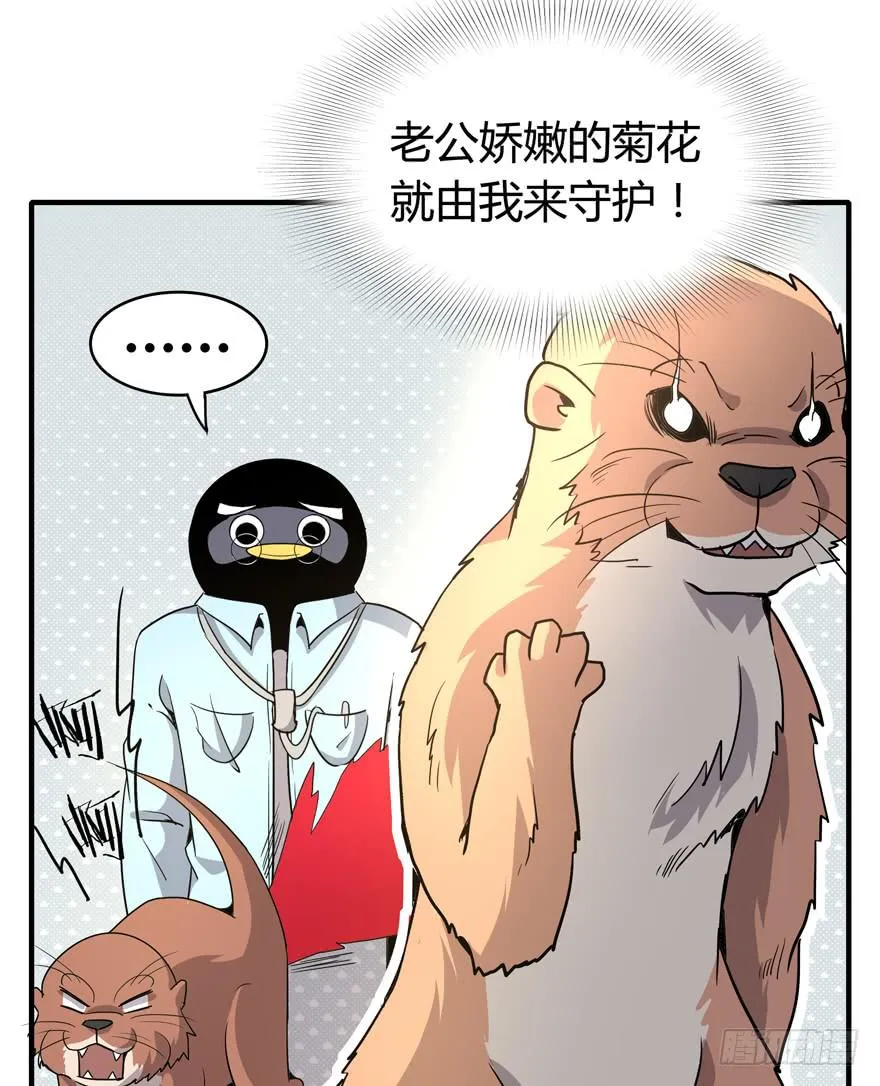 职业病都是久坐导致的 第36页