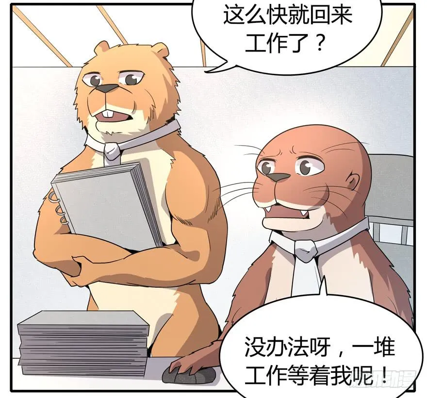 职业病都是久坐导致的 第45页