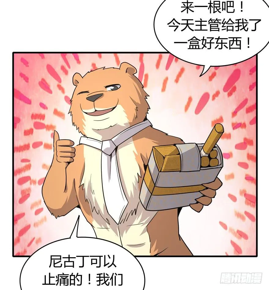职业病都是久坐导致的 第47页