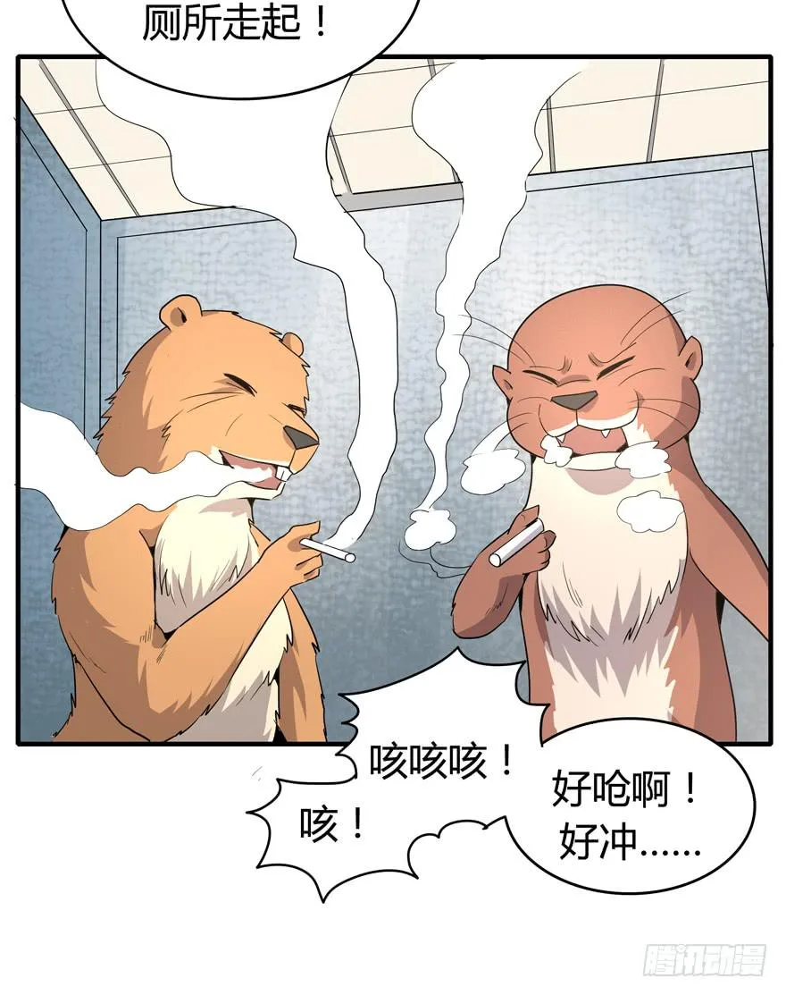 职业病都是久坐导致的 第48页
