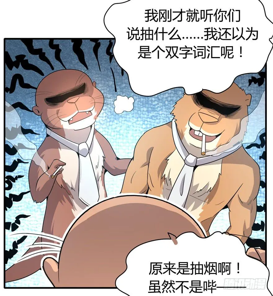 职业病都是久坐导致的 第50页