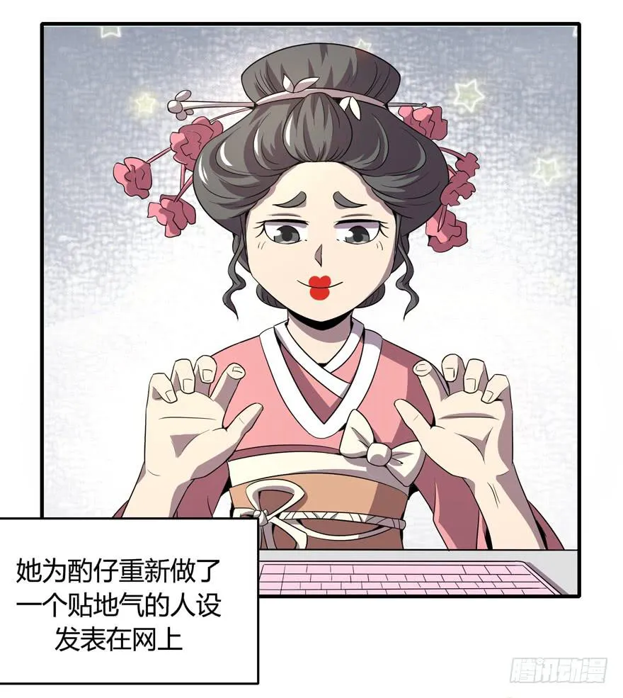 宅是一群单纯又热情的生物 第5页