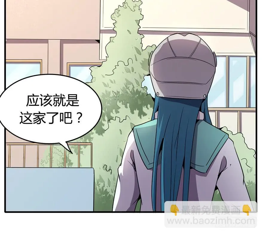 宅是一群单纯又热情的生物 第11页
