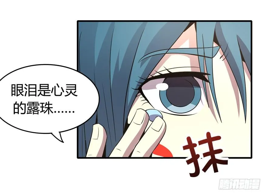 宅是一群单纯又热情的生物 第17页